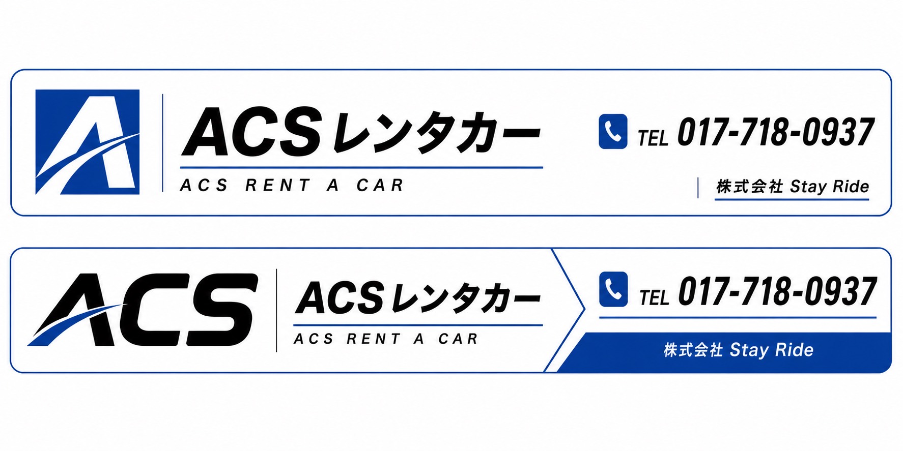 ACSレンタカーの案内画像